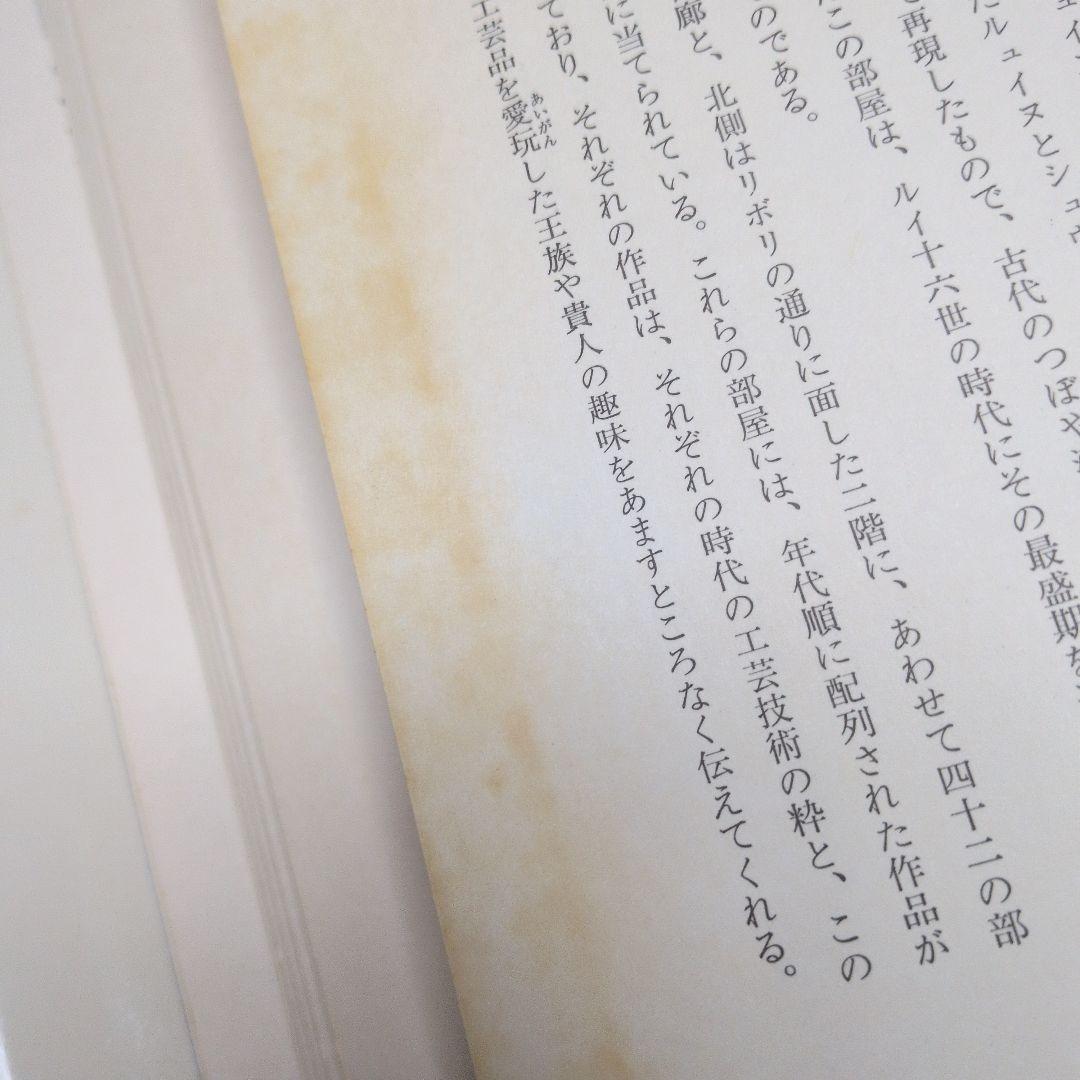 原色世界の美術 全１６巻セット