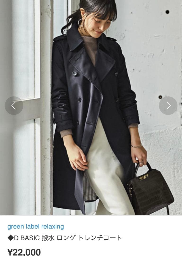 UNITED ARROWS トレンチコート
