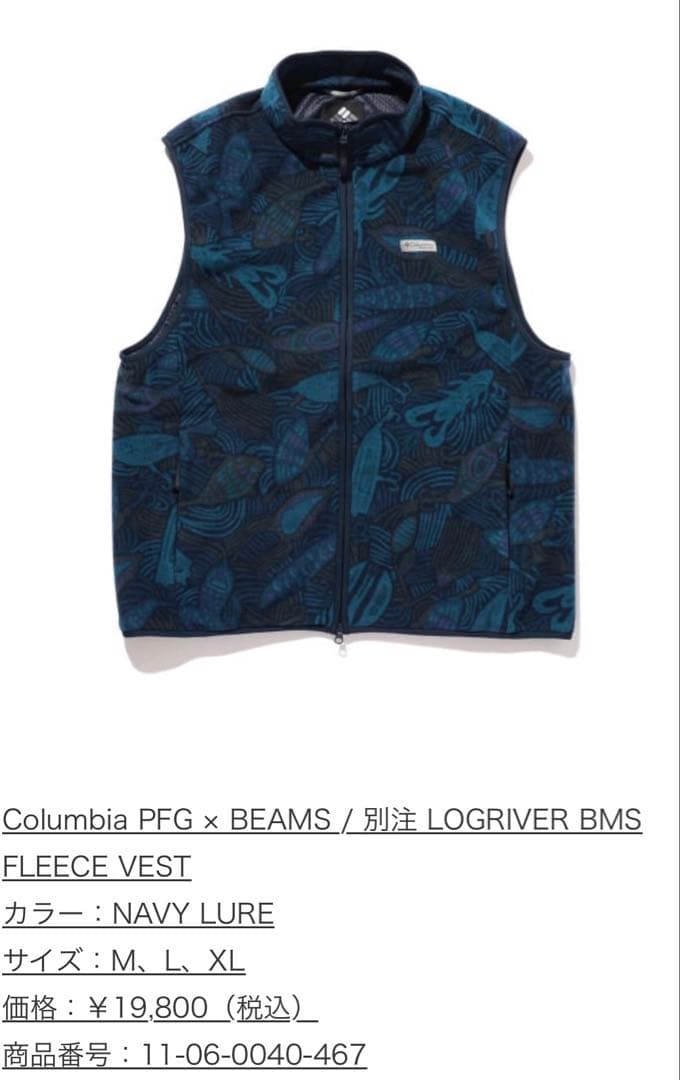 美品　COLUMBIA PFG beams ビームス　フリースベスト