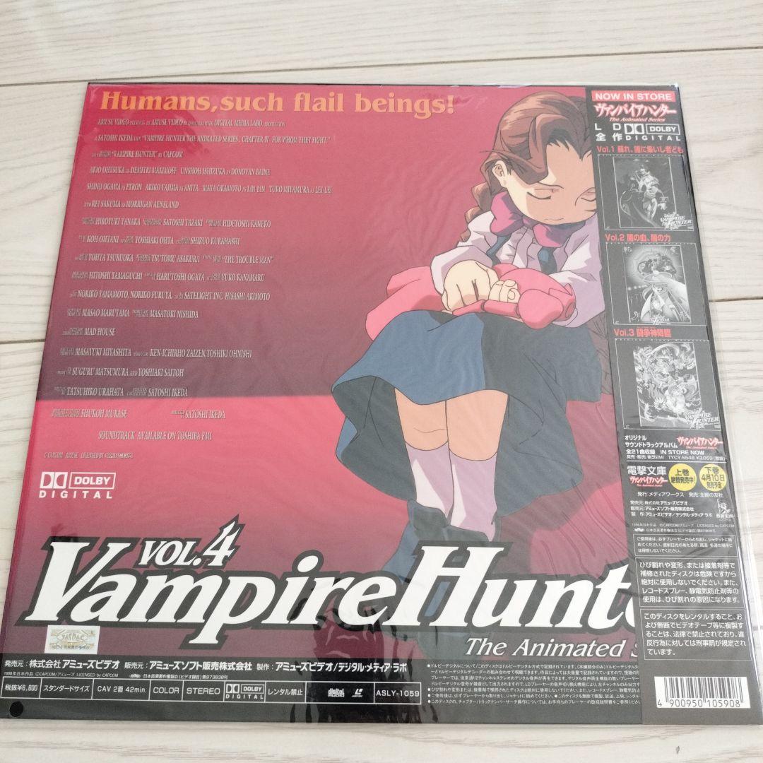 Vampire Hunterヴァンパイアハンター 全4巻セット　レーザーディスク
