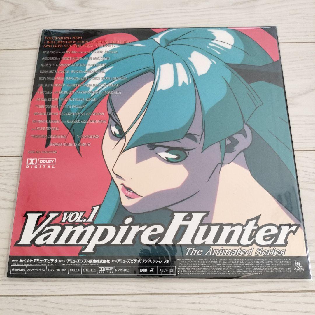Vampire Hunterヴァンパイアハンター 全4巻セット　レーザーディスク