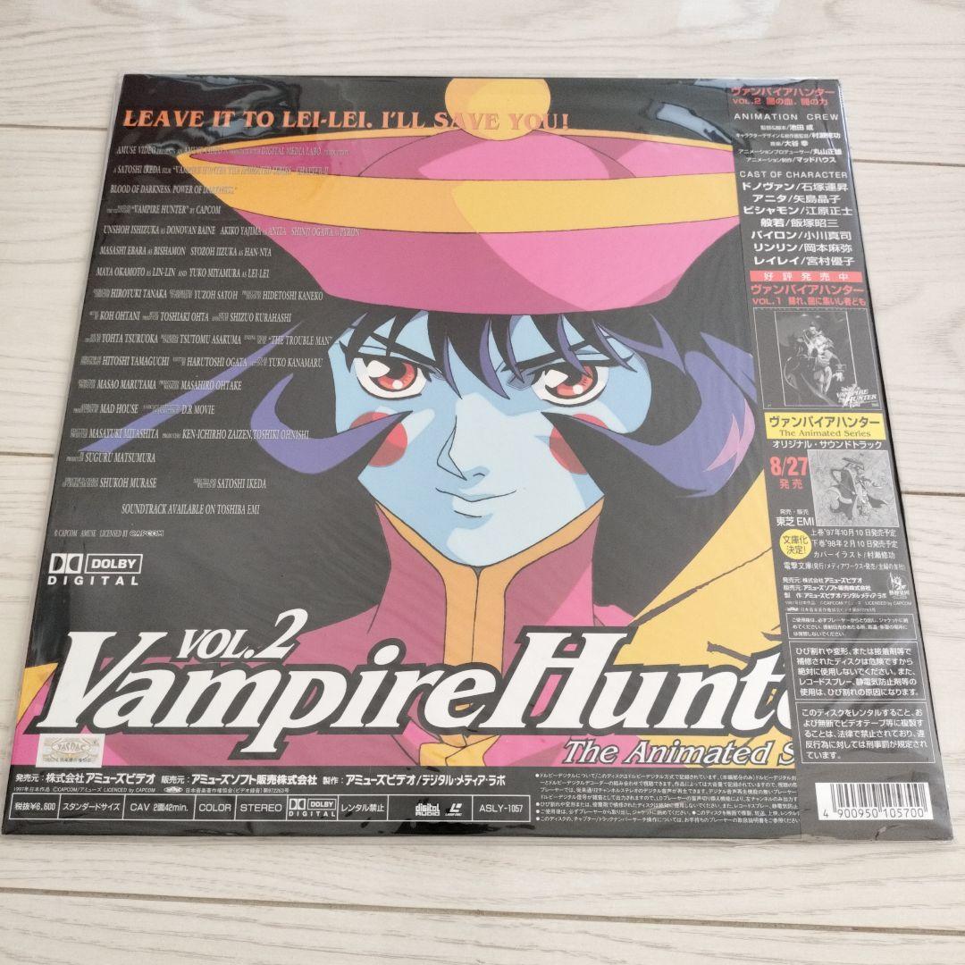 Vampire Hunterヴァンパイアハンター 全4巻セット　レーザーディスク