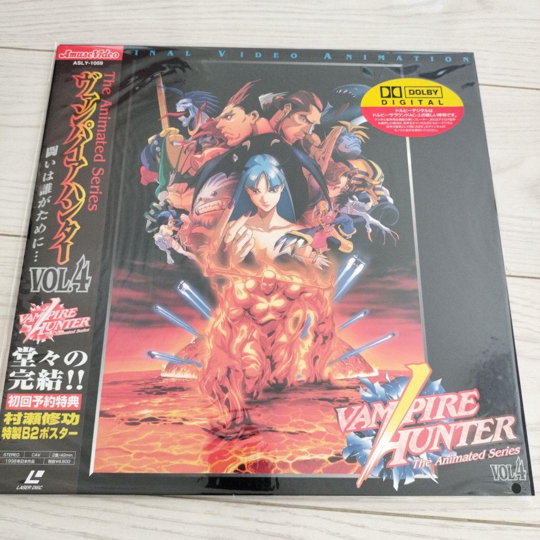 Vampire Hunterヴァンパイアハンター 全4巻セット　レーザーディスク