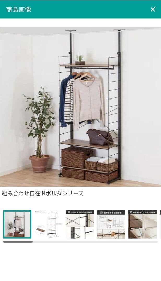 ニトリ　Nポルダ　ワイヤーワードロープ