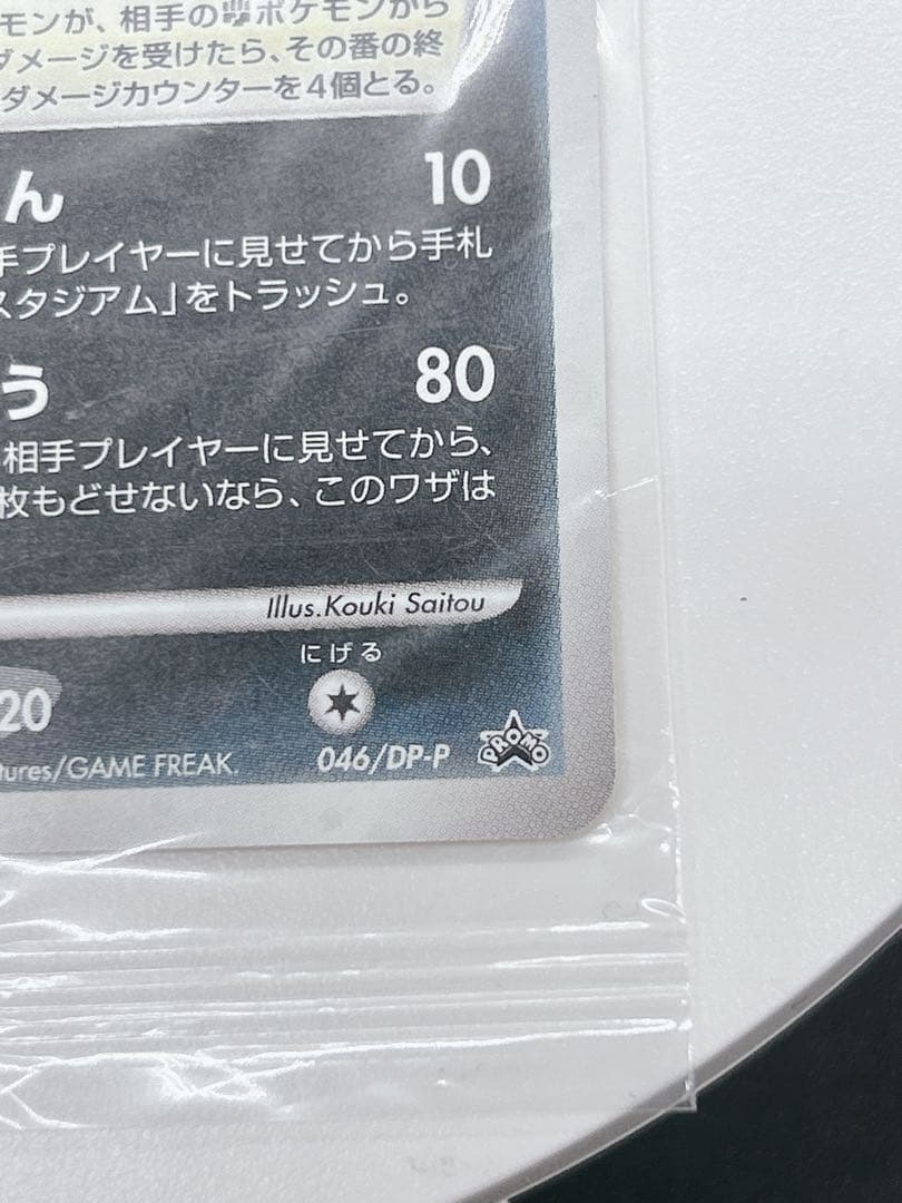未開封 ダークライ 劇場版ポケットモンスター 映画館配布 ポケモンプロモ カード