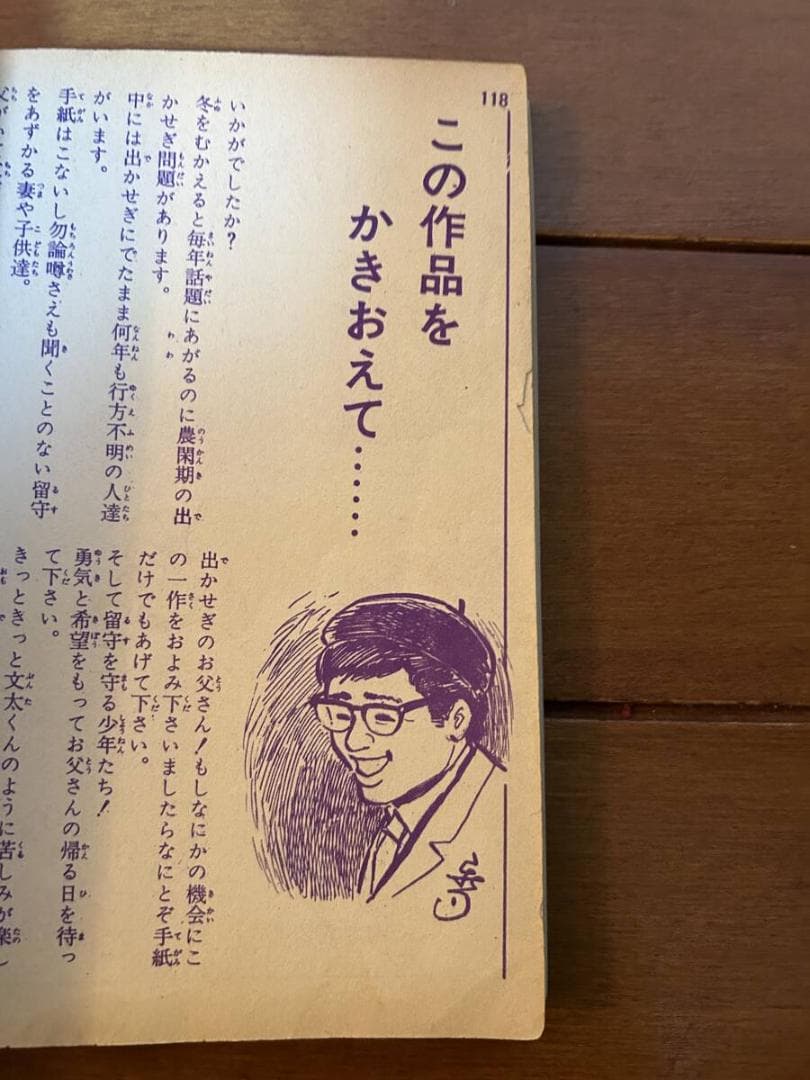n*屋様 水島新司　カンコロめし　貸本　東京日の丸文庫