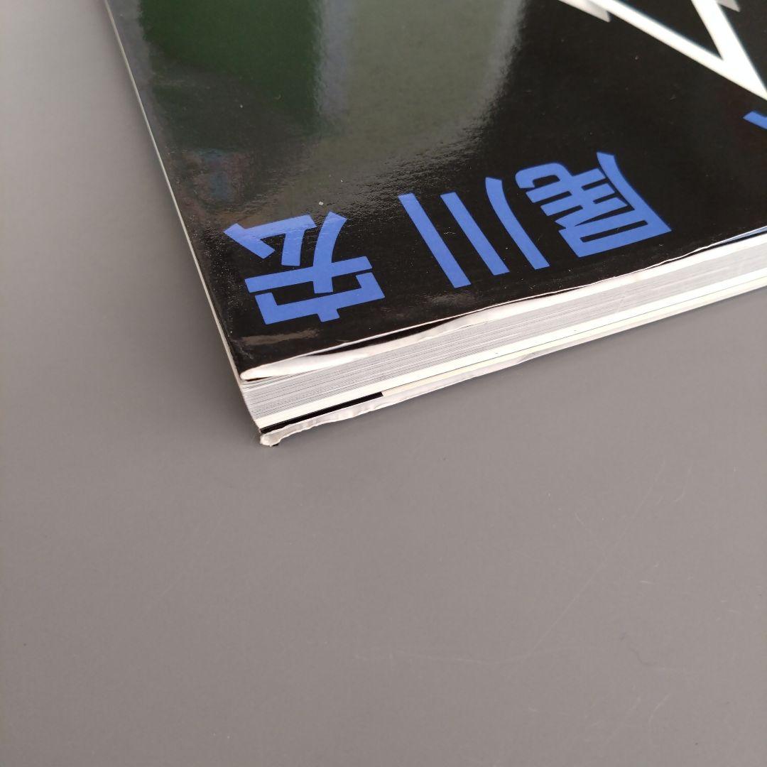 紙のフォルム 尾川宏