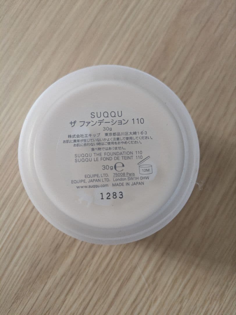 SUQQU ザ ファンデーション 110 30g スパチュラ付き