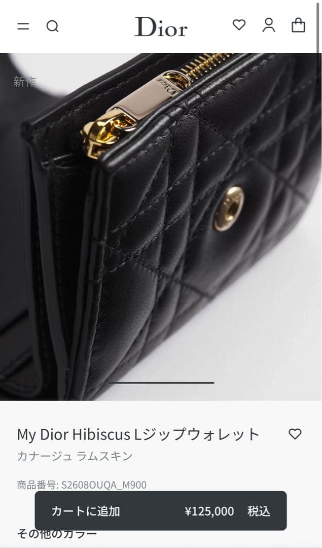 My Dior Hibiscus Lジップウォレット【未使用に近い】