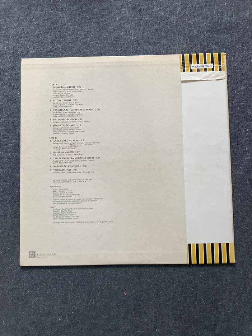 【茶帯】荒井由美 ミスリム レコード EP 初回盤！ETP-72001