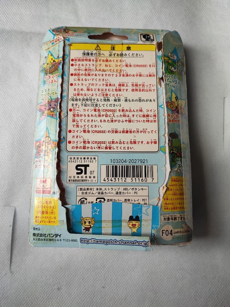 ふぁみりーイロイロたまごっちユニクロコラボ