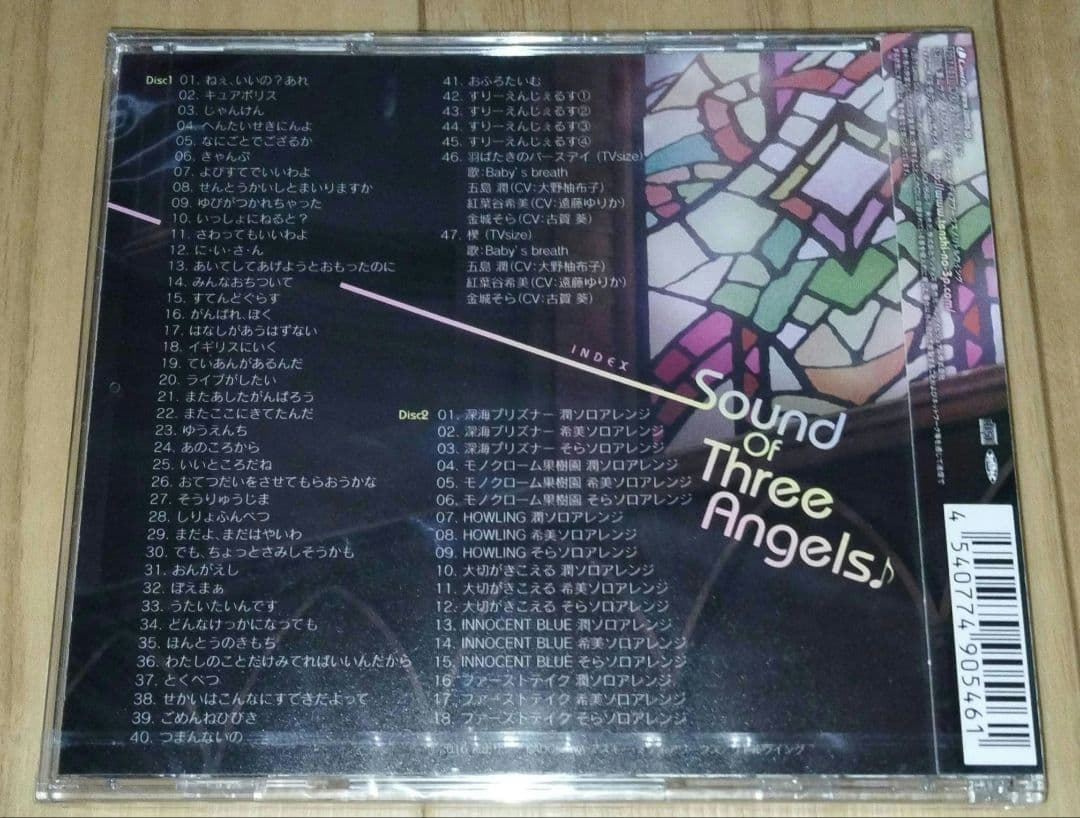 「天使の3P!」オリジナルサウンドトラック～Sound Of Three An…