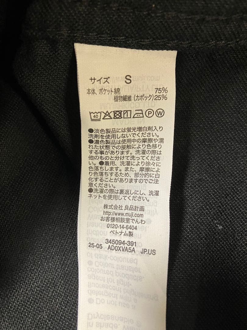 廃盤★無印良品MUJI 紳士木の実から作ったカポック混モールスキン カバーオール