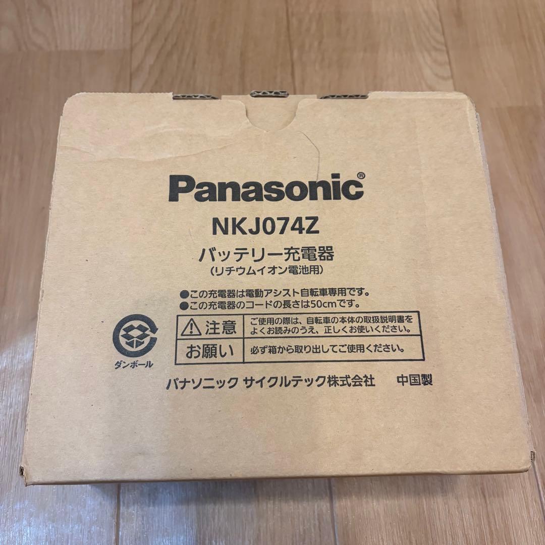 新品未使用　Panasonic NKJ074Z バッテリー充電器