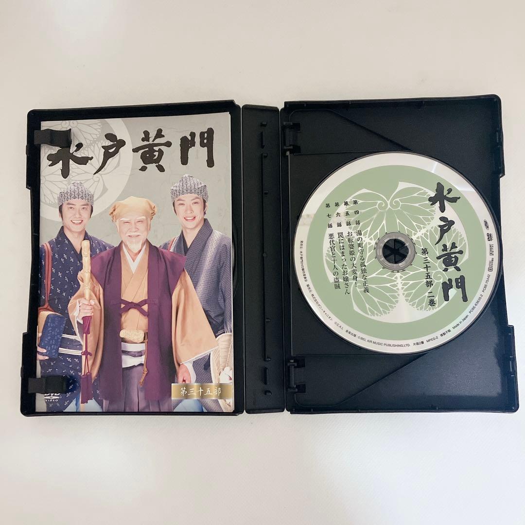 水戸黄門 第35部 DVD-BOX 50周年SP 里見浩太朗