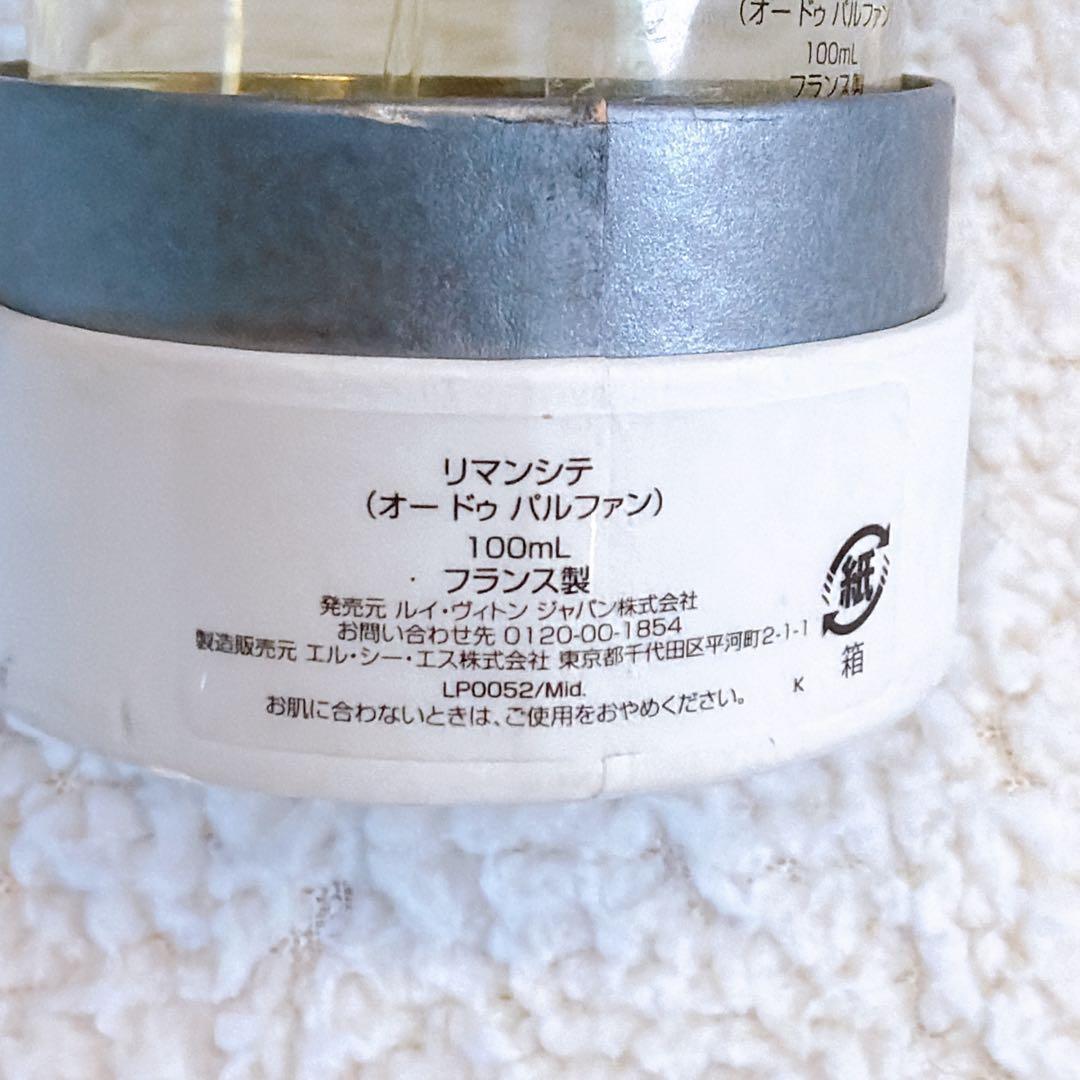 【未使用近い】ルイ ヴィトン　リマンシテ　オードゥ パルファン 100ml　香水