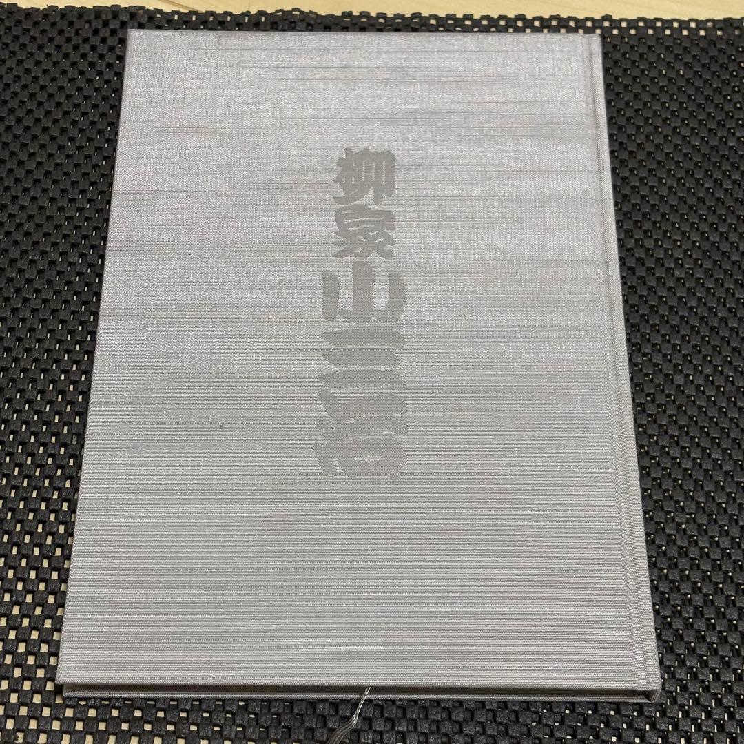 柳家小三治／落語研究会 柳家小三治全集［限定 版］DVD