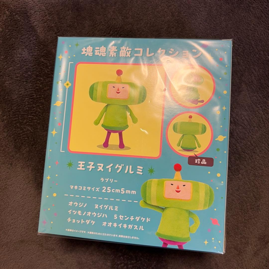 【新品未開封】塊魂 王子ヌイグルミ　20周年記念