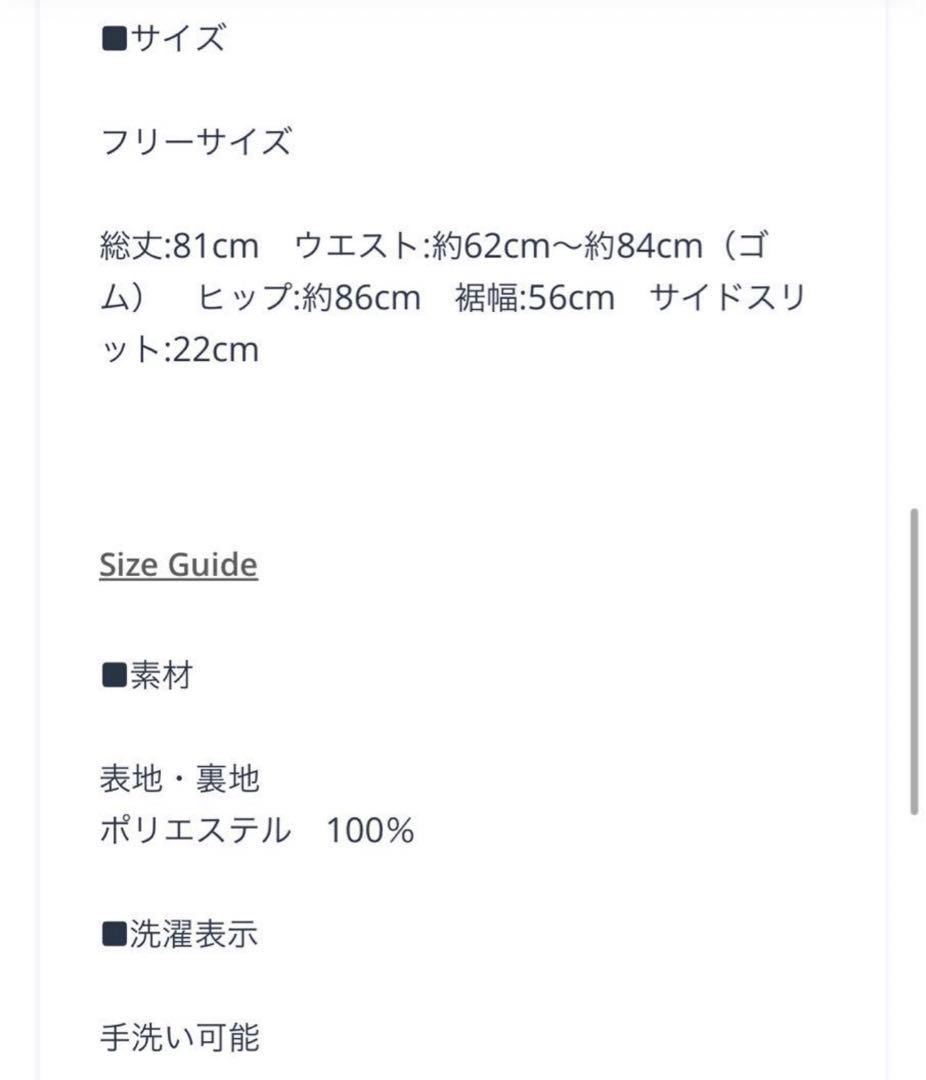 マチャット シャーリングタフタスカート ブラック