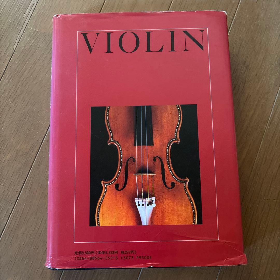 VIOLIN 音楽之友社　楽器の事典　ヴァイオリン