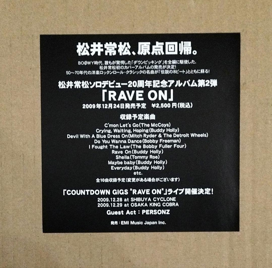 松井常松 HORIZON 20TH ANNIVERSARY CD+DVD 帯付