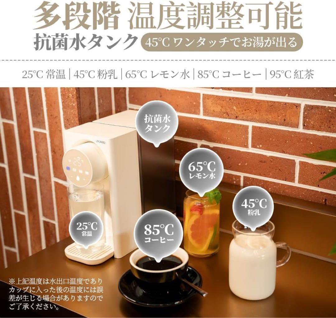 ウォーターサーバー 5秒でお湯が出る 卓上ウォーターサーバー 3L 大容量 電気
