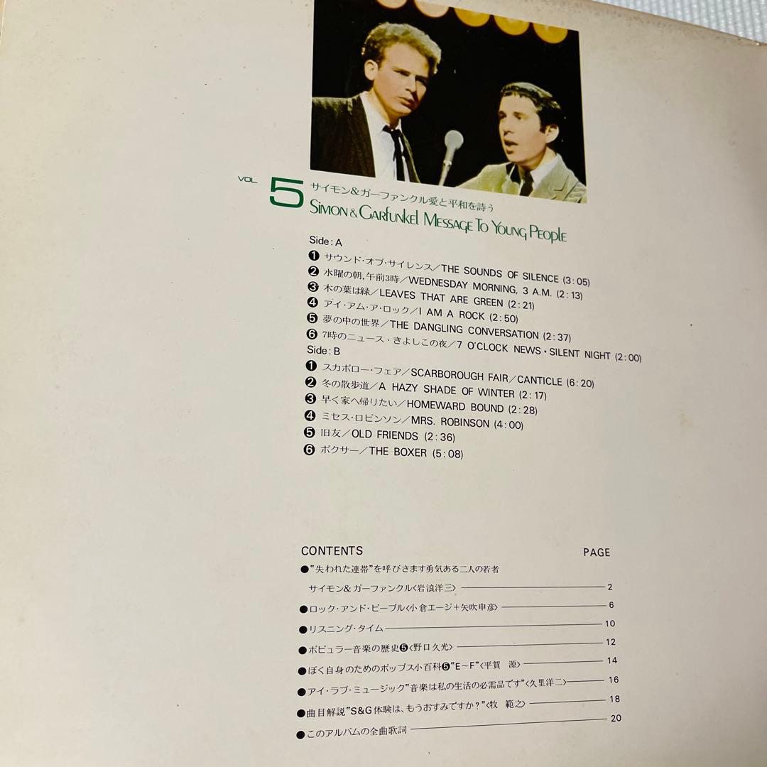 サイモン＆ガーファンクル レコード