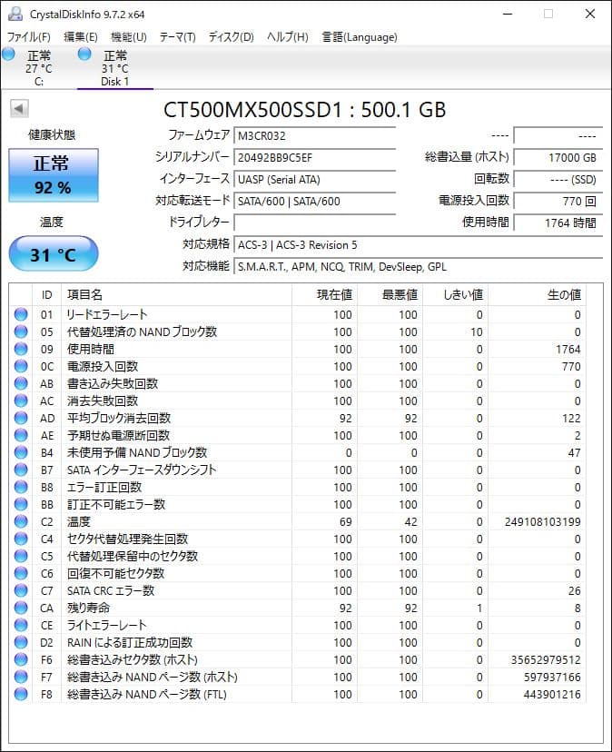 【値下げ】crucial MX500 500GB SSD 92% 5EF
