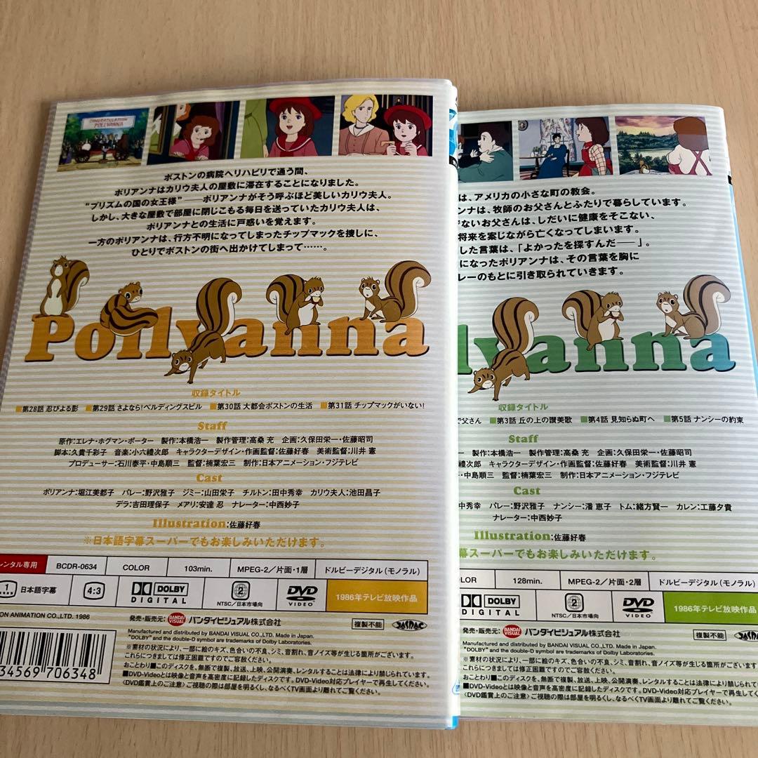 世界名作劇場　愛少女ポリアンナ物語　レンタル落ち全巻セット❣️