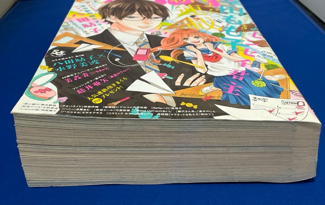 別冊マーガレット2013年8月号