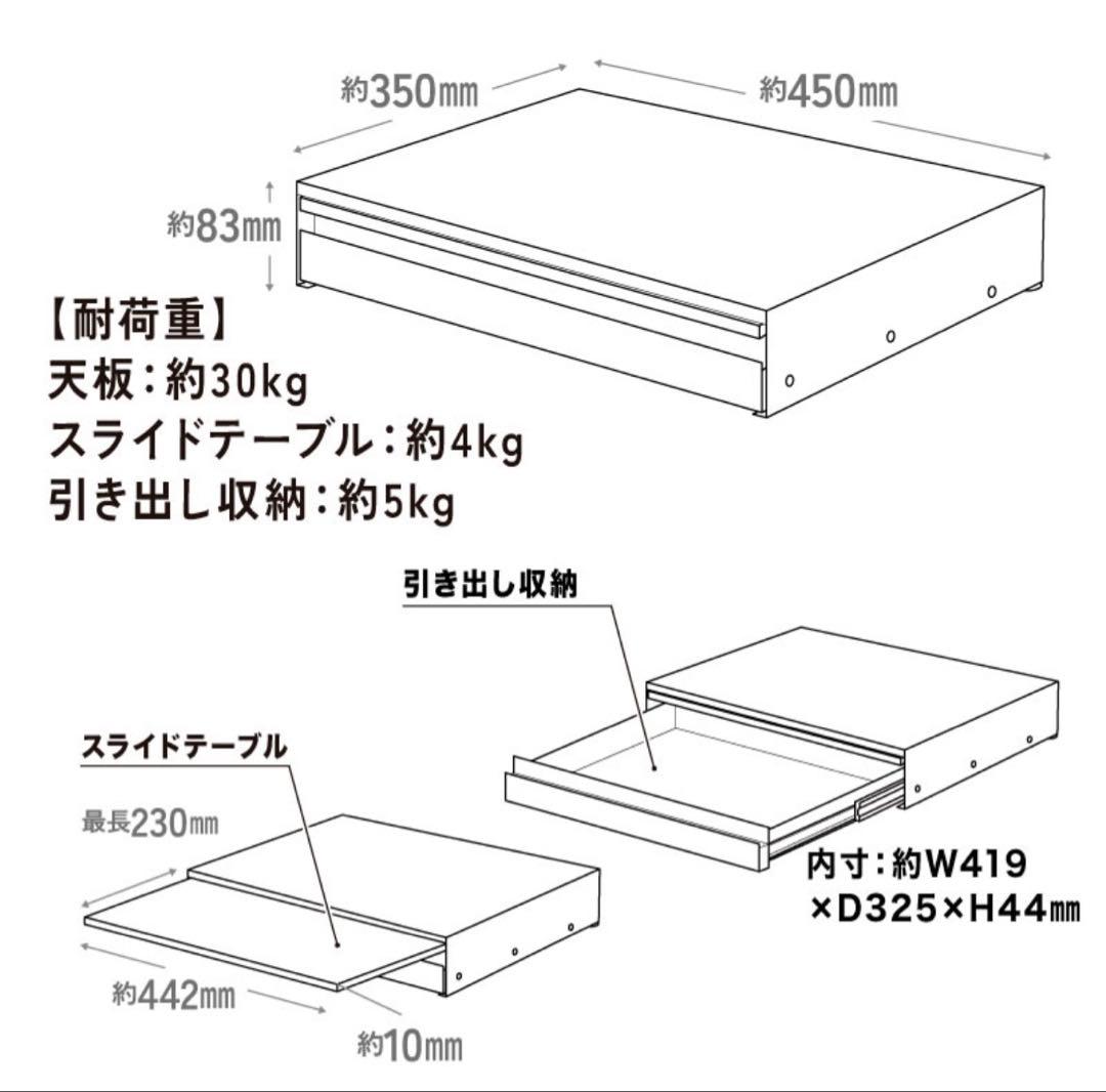 レンジ下収納 スライドテーブル 引き出し付き ホワイト 45cm