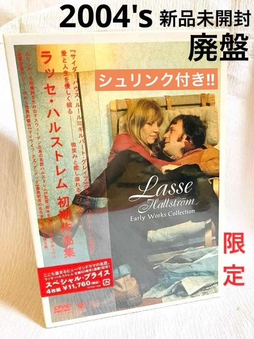 【新品未開封】ラッセ・ハルストレム 初期作品集 DVD-BOX 廃盤 初期名作‼️