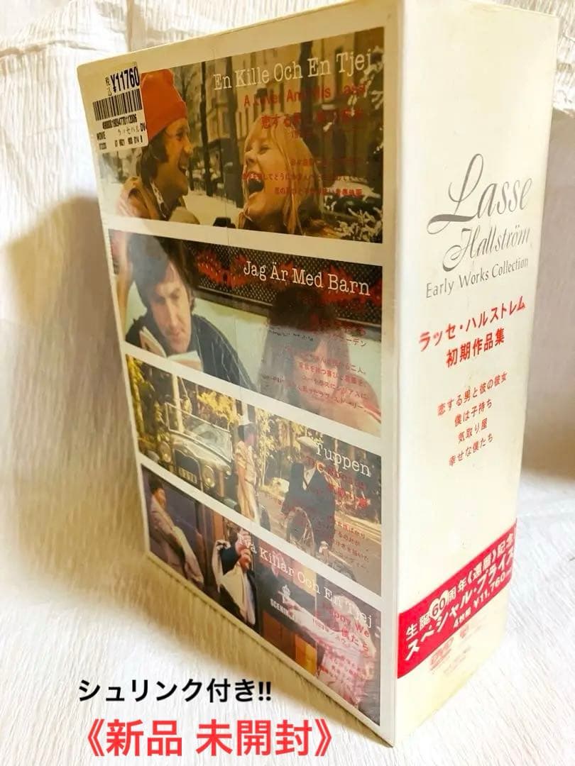 【新品未開封】ラッセ・ハルストレム 初期作品集 DVD-BOX 廃盤 初期名作‼️