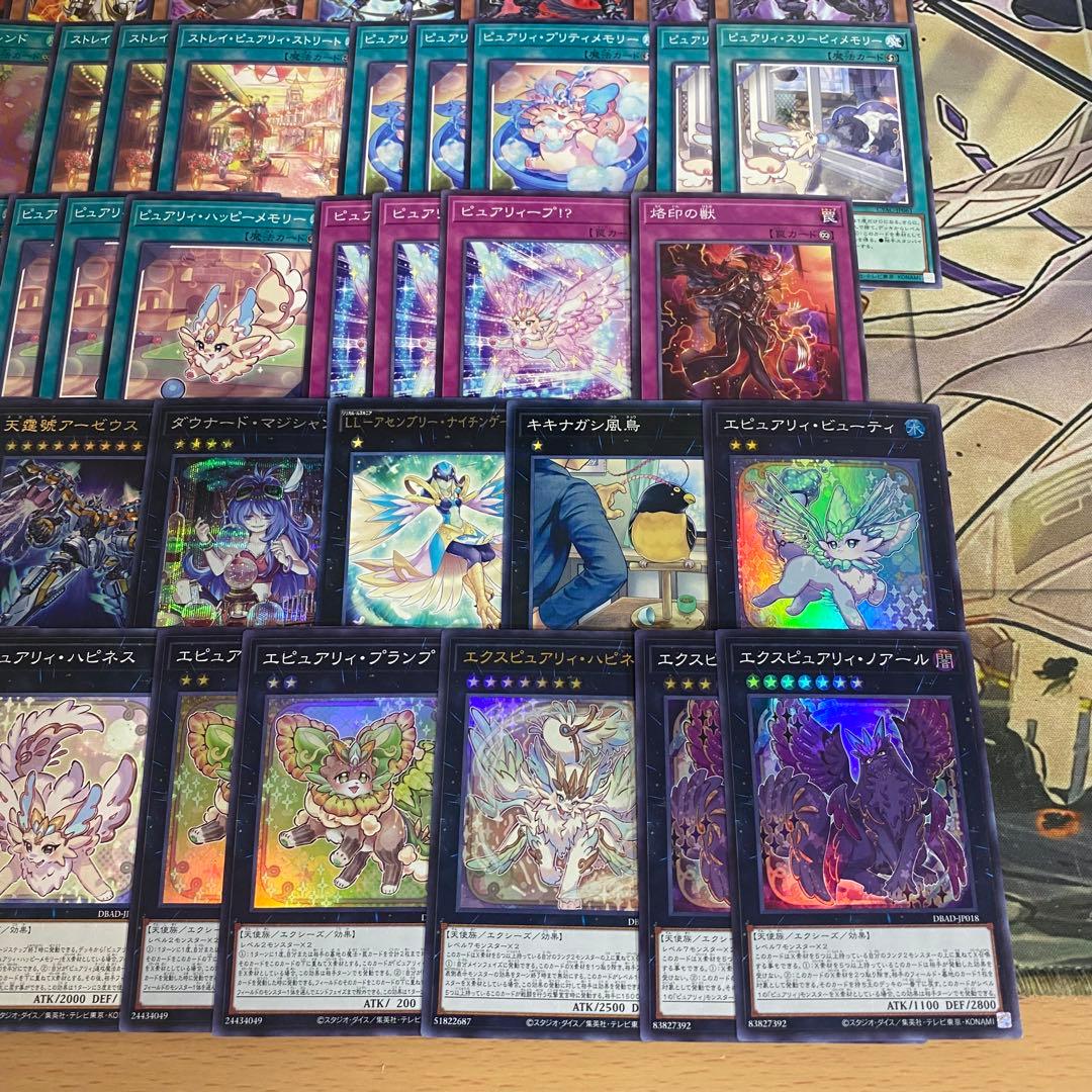 遊戯王　ピュアリィ　本格構築済みデッキ 【スリーブ付き匿名配送】