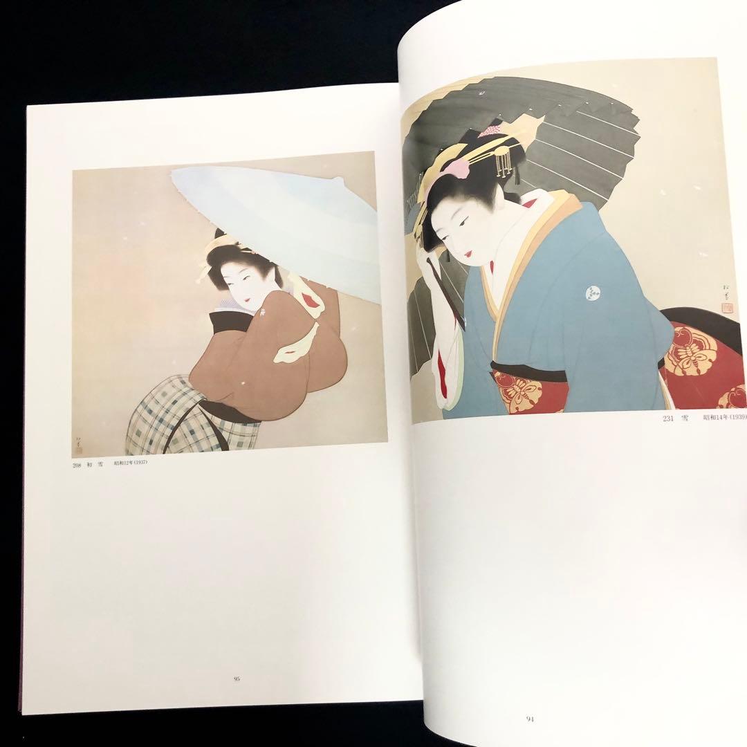 「上村松園画集（図版編 / 解説編 全2冊揃）」河北倫明 / 上村松篁 監修