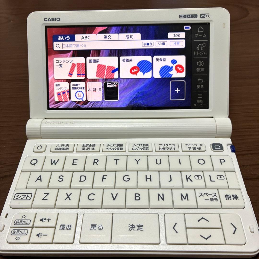 カシオ　EX-word AZ-SX4100edu