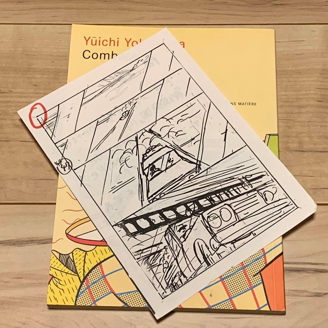希少初版 横山裕一 YUICHI YOKOYAMA Combats おまけ付