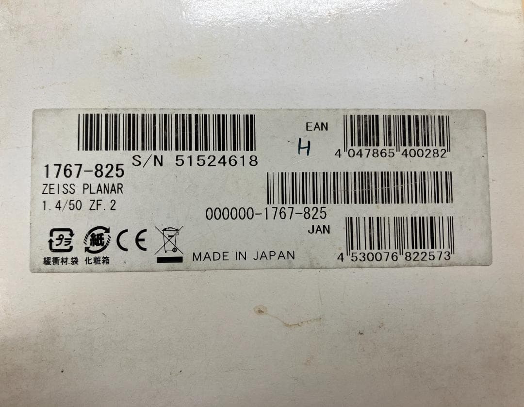 Zeiss ツァイス Planar 50mm F1.4 ZF.2 ニコンF用