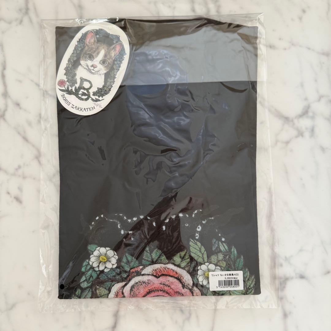 【新品未開封】ボリス雑貨店　ヒグチユウコ　Tシャツ　『小さな画集4』　Ｓ