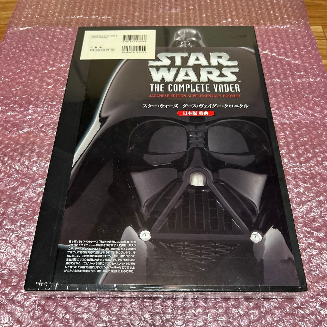 スター・ウォーズ ダース・ヴェイダー・クロニクル