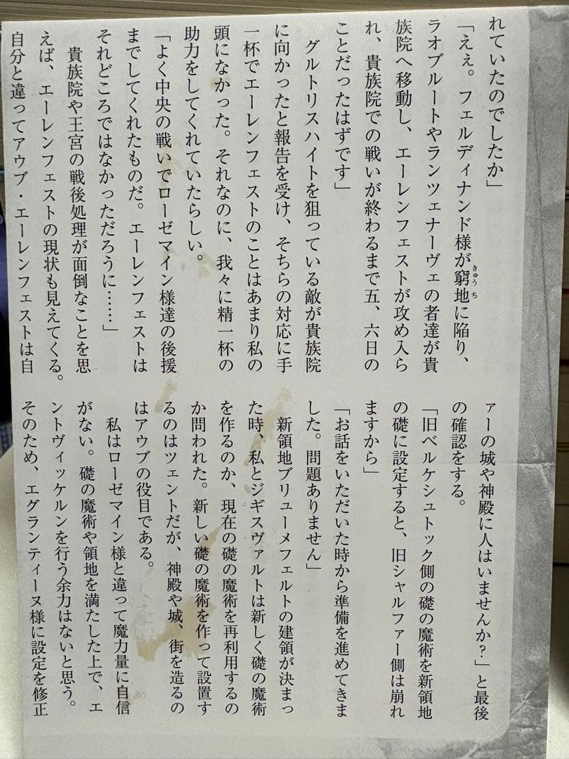 本好きの下剋上　小説　全巻セット38冊　第一部～第五部＋外伝＋短編集＋購入特典