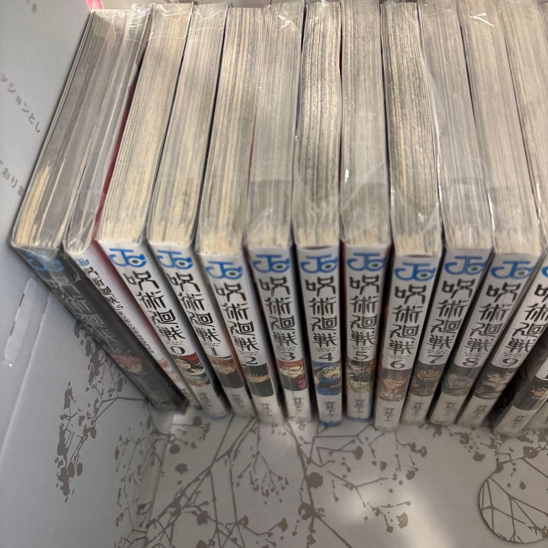 呪術廻戦 0-22巻＋0.5巻＋公式ファンブック　※全25冊