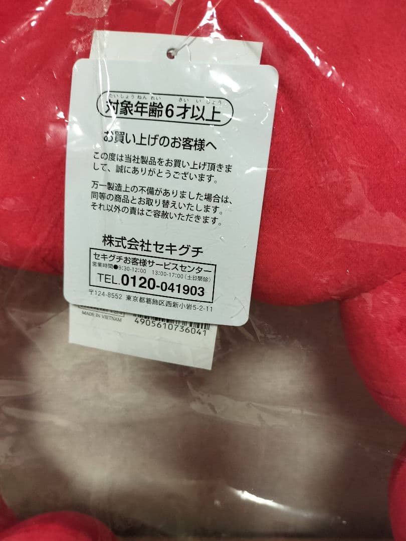 ミャクミャク　ロゴぬいぐるみ　L