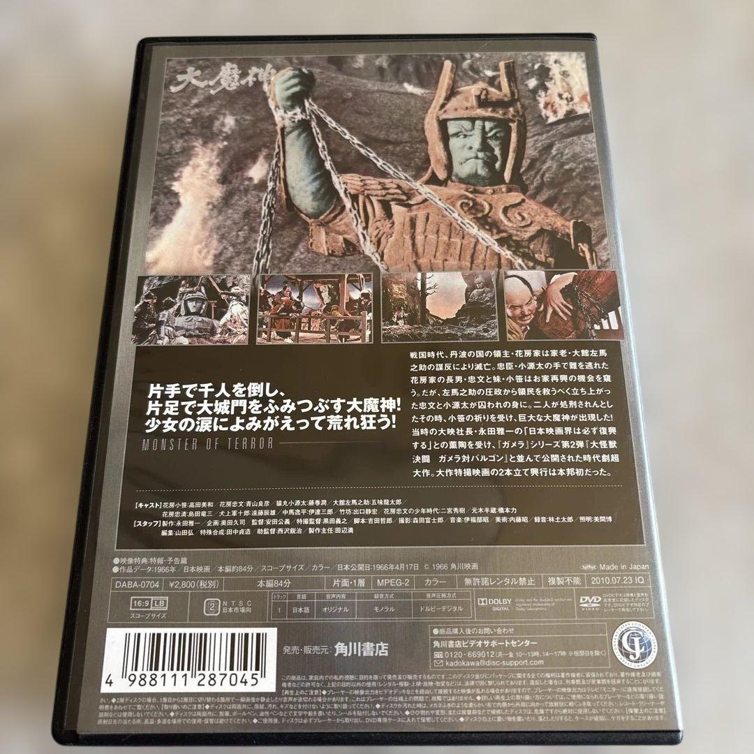 大魔神怒る　大魔神　大魔神逆襲 フィギュア　4点セット　中古品