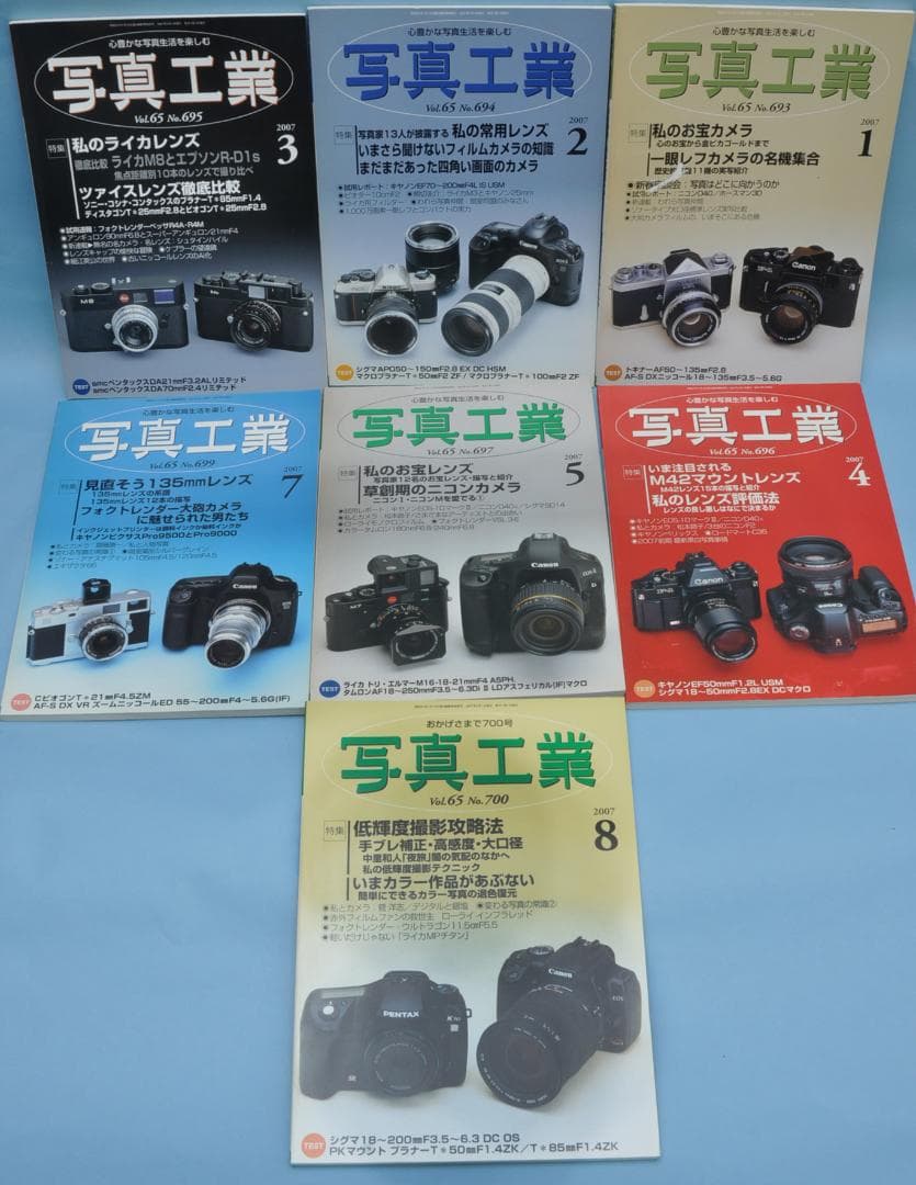 写真工業 1986年・1999年・2006年～2007年計15冊　写真工業出版社