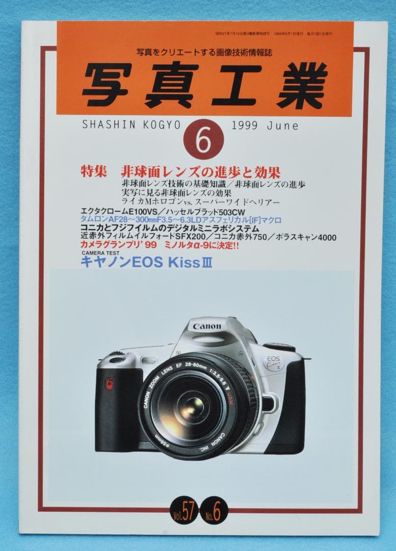 写真工業 1986年・1999年・2006年～2007年計15冊　写真工業出版社