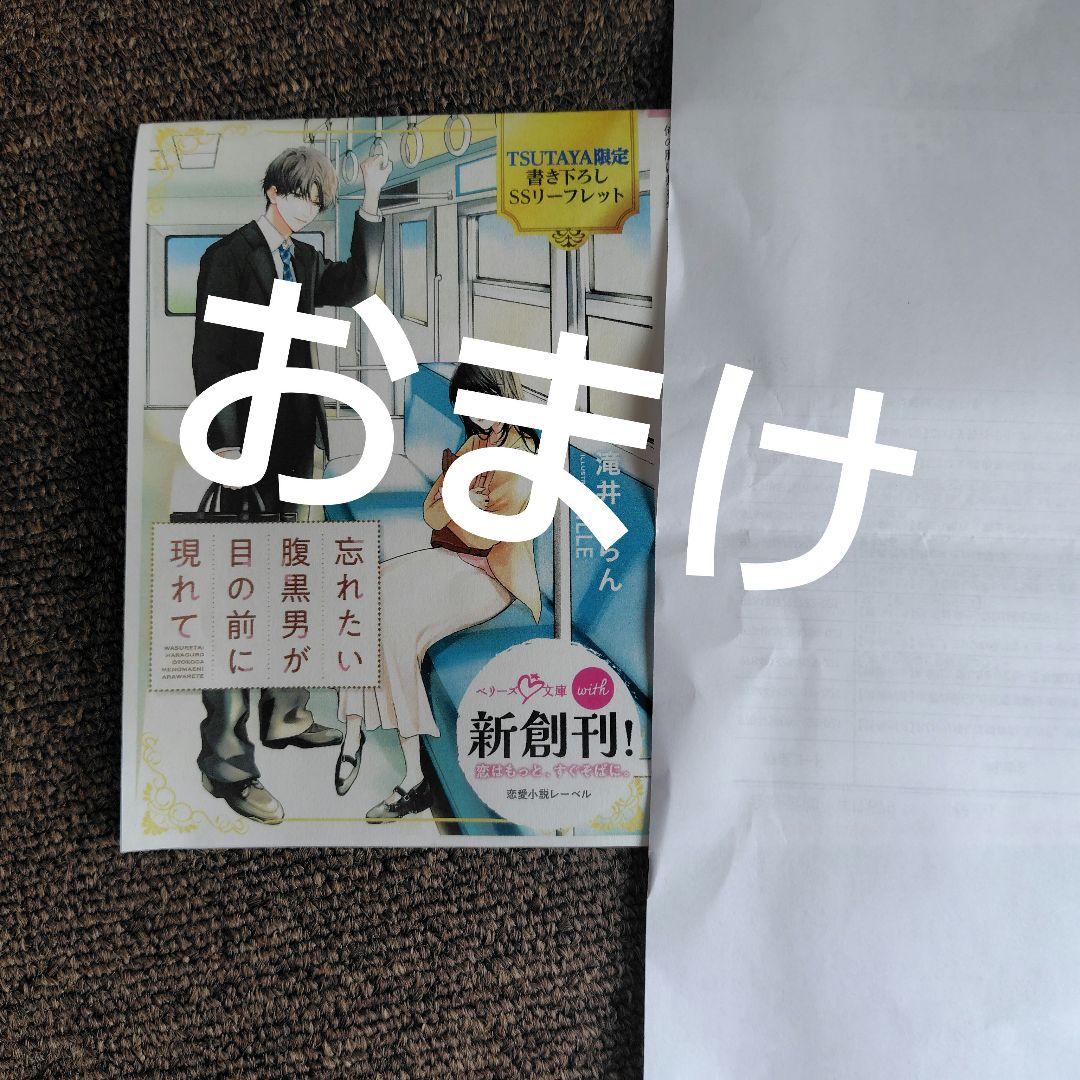 TL文庫　8月新刊　8冊セット