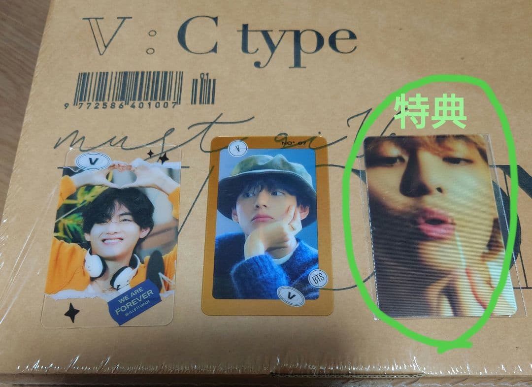 DICON V/ICON ISSUE N°16 V：C type