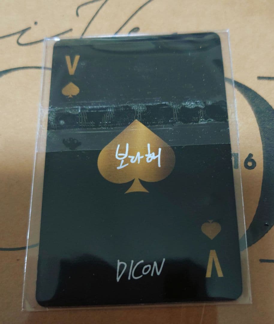 DICON V/ICON ISSUE N°16 V：C type