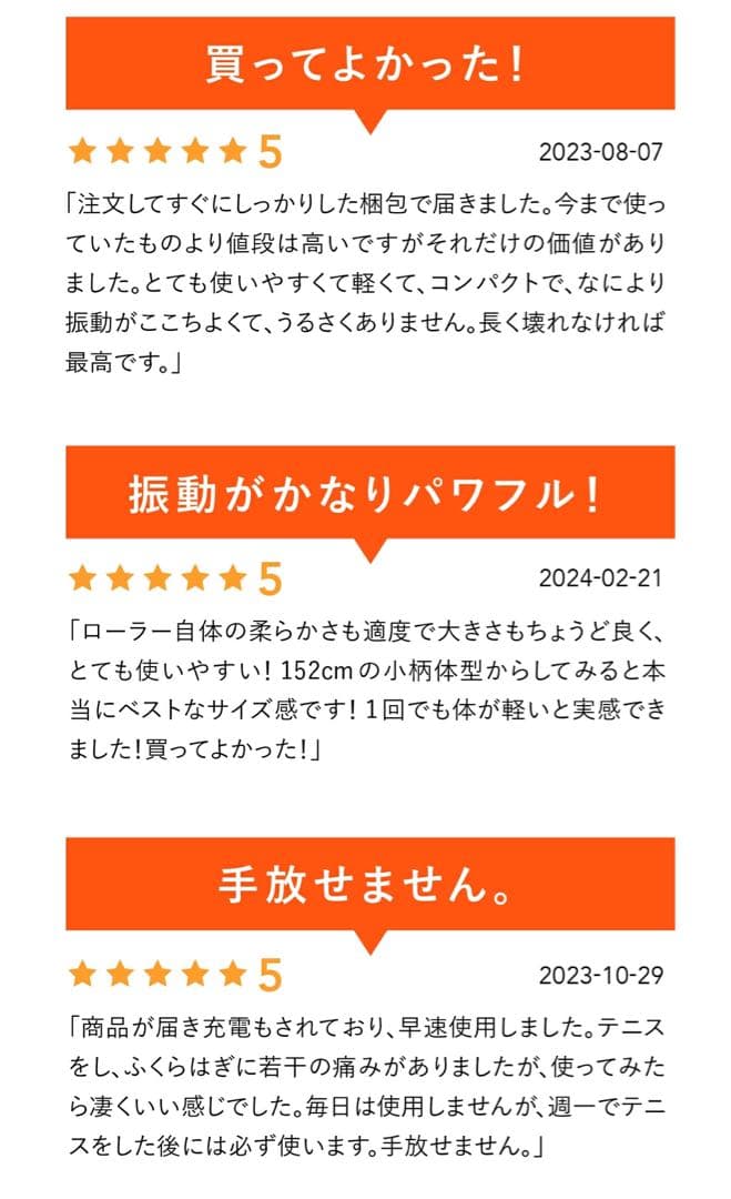 【美品】uFit Vibrating Roller Mini